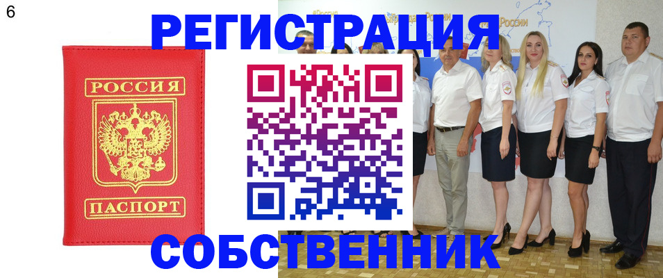 прописка паспорт в Красногорске