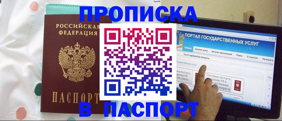 временная регистрация для всех в Красногорске