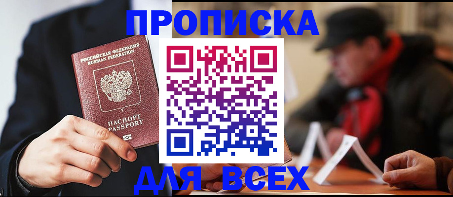 временная регистрация 2025 в Красногорске