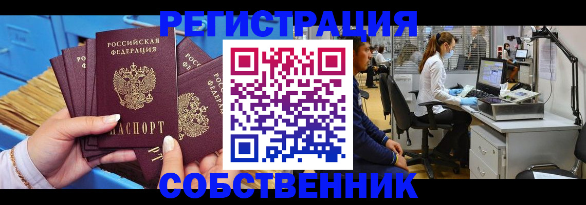временная регистрация гарантия в Красногорске